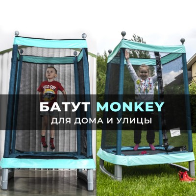 Батут DFC MONKEY 50"