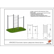 Комплекс турник-шведская стенка-турник ARWOK013