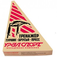 Турник-Брусья-Пресс 3в1 "УРАЛ" 30250 до 250 кг